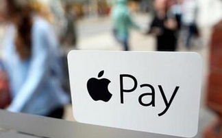 蘋果技術服務公司落戶上海自貿區，加速Apple Pay在華推廣